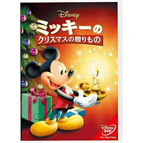 【新古品（未開封）】【DVD】ディズニーミッキーのクリスマスの贈りもの [VWDS-5216]