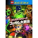 DVD / キッズ / LEGOスーパー・ヒーローズ:ジャスティス・リーグ(ゴッサム大脱出) / 1000642963