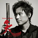CD / 藤原道山 / 天-ten- 藤原道山 10th Anniversary BEST (CD+DVD) / COZQ-431