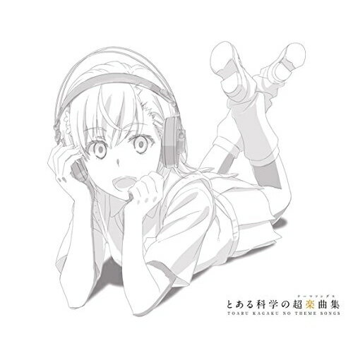 CD / アニメ / とある科学の超楽曲集 (CD+Blu-ray) (初回限定盤) / GNCA-1524