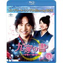 BD / 海外TVドラマ / 九家(クガ)の書 〜千年に一度の恋〜 BOX1(コンプリート・シンプルBlu-ray BOX)(Blu-ray) (本編Blu-r...