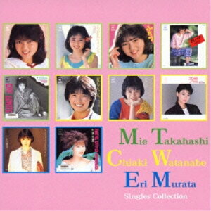 CD / 高橋美枝/渡辺千秋/村田恵里 / 高橋美枝 渡辺千秋 村田恵里 シングルコレクション / MHCL-679