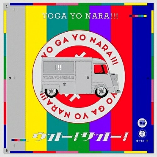 ウオー!サオー! (CD+DVD) (初回生産限定盤)世が世なら!!!ヨガヨナラ よがよなら　発売日 : 2023年3月22日　種別 : CD　JAN : 4580167468524　商品番号 : TRAK-192【商品紹介】CUBERS や THE SUPER FRUIT も所属する(つばさ男子プロダクション)で異端児的なポジションの”世が世なら!!!”。真面目型おふざけ集団を掲げ活動しており、12月21日(水)に普段のコンセプトに反して、おふざけを封印した超王道キュートでキュンとするウィンターソング「Winter Prince」をリリース。リリースイベントでは 2,000 人を動員する”世が世なら!!!”待望の 2ndSG。【収録内容】CD:11.ウオー!サオー!2.乙男DVD:21.下剋上、はじめました。(THE SUPER FRUIT×世が世なら!!! 「はじめての2MAN SHOW〜スパ世が僕らの22夏は終わらない〜」 @ 表参道GROUND(2022.9.25))2.Mo-Mo-No-Rock(THE SUPER FRUIT×世が世なら!!! 「はじめての2MAN SHOW〜スパ世が僕らの22夏は終わらない〜」 @ 表参道GROUND(2022.9.25))3.はじめてのチュウ(THE SUPER FRUIT×世が世なら!!! 「はじめての2MAN SHOW〜スパ世が僕らの22夏は終わらない〜」 @ 表参道GROUND(2022.9.25))4.カーテンコール(THE SUPER FRUIT×世が世なら!!! 「はじめての2MAN SHOW〜スパ世が僕らの22夏は終わらない〜」 @ 表参道GROUND(2022.9.25))5.Dance Section(THE SUPER FRUIT×世が世なら!!! 「はじめての2MAN SHOW〜スパ世が僕らの22夏は終わらない〜」 @ 表参道GROUND(2022.9.25))6.いとしき世界(ピアノアレンジバラードver.)(THE SUPER FRUIT×世が世なら!!! 「はじめての2MAN SHOW〜スパ世が僕らの22夏は終わらない〜」 @ 表参道GROUND(7.無理無理無理(THE SUPER FRUIT×世が世なら!!! 「はじめての2MAN SHOW〜スパ世が僕らの22夏は終わらない〜」 @ 表参道GROUND(2022.9.25))8.Happy Birthday!!!(THE SUPER FRUIT×世が世なら!!! 「はじめての2MAN SHOW〜スパ世が僕らの22夏は終わらない〜」 @ 表参道GROUND(2022.9.259.鼓動のFighters(THE SUPER FRUIT×世が世なら!!! 「はじめての2MAN SHOW〜スパ世が僕らの22夏は終わらない〜」 @ 表参道GROUND(2022.9.25))10.M-ON! SPECIAL 「THE SUPER FRUIT×世が世なら!!! 〜ご褒美!スパ世がなりの修学旅行〜」(ディレクターズカット 世が世フォーカスver.)