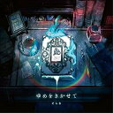 商品Spec 【CDアルバム】発売日 2021/09/29品番 TYCT-69209 (P) 枚組JAN 4988031448144【新古品（未開封）】【CD】そらるゆめをきかせて(初回限定盤B)(DVD付) [TYCT-69209]【収録内容】[1](1)リユニオン(2)ぽんこつ白書(3)自己採点(4)burnable(5)ピストル(6)スレイヴ(7)ReAnswer(8)思春(9)ブルーパレット(10)星になる(11)ぼくを叱って(12)五線譜のタイムマシン(13)ゆめをきかせて[2](1)そらるの大冒険〜異世界転生謎解き〜(2)ハロ/ハワユ (Studio Session)(3)Liekki (Studio Session)(4)銀の祈誓 (SORARU ONLINE LIVE2021 -きみのゆめをきかせて-)(5)シャルル (SORARU ONLINE LIVE2021 -きみのゆめをきかせて-)(6)ブルーパレット (SORARU ONLINE LIVE2021 -きみのゆめをきかせて-)(7)ワンダー (SORARU ONLINE LIVE2021 -きみのゆめをきかせて-)