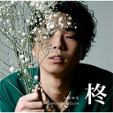 CD / 小林柊矢 / 柊 (通常盤) / UPCH-2255