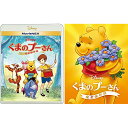 BD / ディズニー / くまのプーさん/完全保存版 MovieNEX(Blu-ray) (Blu-ray+DVD) (期間限定盤) / VWAS-7326