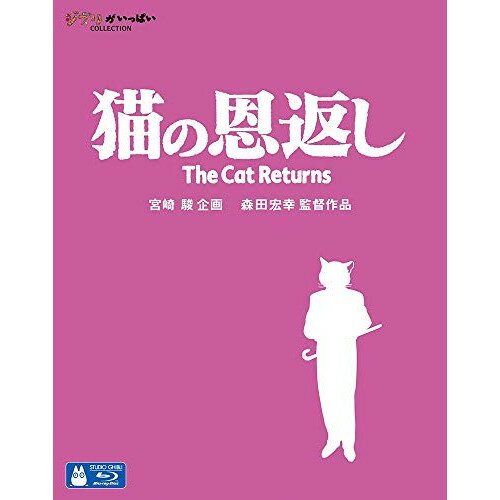 猫の恩返し DVD・Blu-ray BD / 劇場アニメ / 猫の恩返し/ギブリーズ episode2(Blu-ray) / VWBS-1491