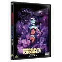 【取寄商品】DVD / OVA / 機動戦士ガンダム THE ORIGIN IV / BCBA-4691