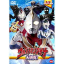 【取寄商品】DVD / キッズ / ウルトラキッズDVD ウルトラマンダイナ大研究! / BCBK-3645