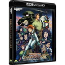 【取寄商品】BD / 劇場アニメ / 機動戦士ガンダム ククルス・ドアンの島 / BCQA-15