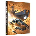【取寄商品】BD / 劇場アニメ / 宇宙戦艦ヤマト2202 愛の戦士たち 2(Blu-ray) / BCXA-1205