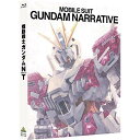 【取寄商品】BD / 劇場アニメ / 機動戦士ガンダムNT(Blu-ray) (本編Blu-ray+特典Blu-ray+CD) (特装限定版) / BCXA-1...