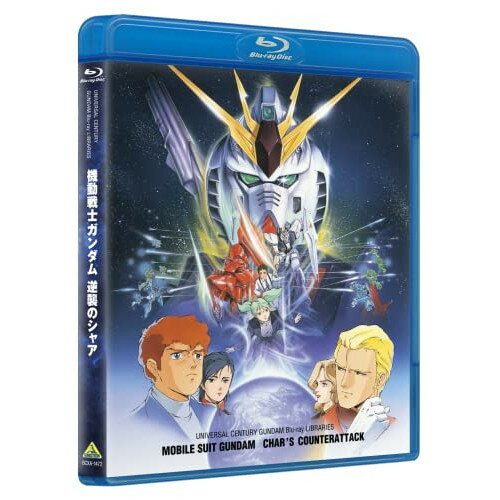 【取寄商品】BD / 劇場アニメ / 機動戦士ガンダム 逆襲のシャア(Blu-ray) (本編ディスク 特典ディスク) / BCXA-1472