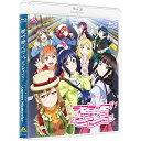 【新古品（未開封）】【BD】ラブライブ サンシャイン ファンディスク 〜Aqours Memories〜(Blu-ray Disc)ラブライブ BCXA-1521