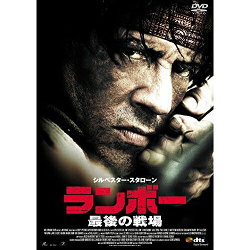 DVD / 洋画 / ランボー 最後の戦場 / GADSX-1730