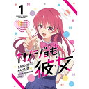 【取寄商品】BD / TVアニメ / カノジョも彼女 Vol.1(Blu-ray) / HPXN-321