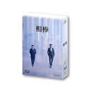 【取寄商品】BD / 国内TVドラマ / 相棒 season 19 Blu-ray BOX(Blu-ray) / HPXR-1411