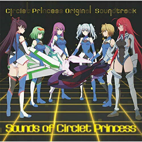 【取寄商品】CD / 酒井陽一 / TVアニメ『サークレット・プリンセス』オリジナルサウンドトラック Sounds of Circlet Princess / LACA-9673