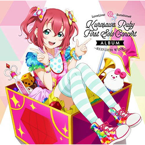 【取寄商品】CD / 黒澤ルビィ(CV.降幡愛) / LoveLive! Sunshine!! Kurosawa Ruby F...