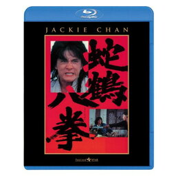 BD / 洋画 / 蛇鶴八拳(Blu-ray) / PBW-300033