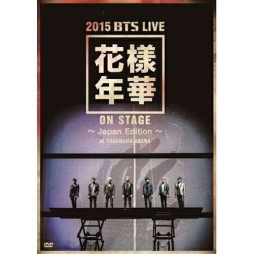 DVD / BTS(防弾少年団) / 2015 BTS LIVE 花樣年華 ON STAGE ～Japan Edition～ at YOKOHAMA ARENA / PC..
