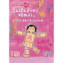 【取寄商品】DVD / 趣味教養 / 『ももクロChan』第5弾 こんばんようから始めよう。 第24集 / SDP-1201