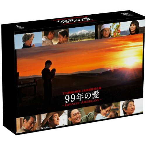 【取寄商品】DVD / 国内TVドラマ / 99年の愛 ～JAPANESE AMERICANS～ (本編ディスク5枚+特典ディスク1枚) / TCED-1047