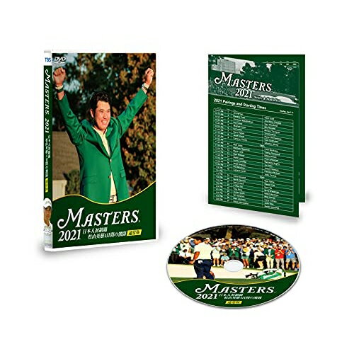 【取寄商品】DVD / スポーツ / THE MASTERS 2021 日本人初制覇 松山英樹 4日間の激闘 (通常版) / TCED-6008