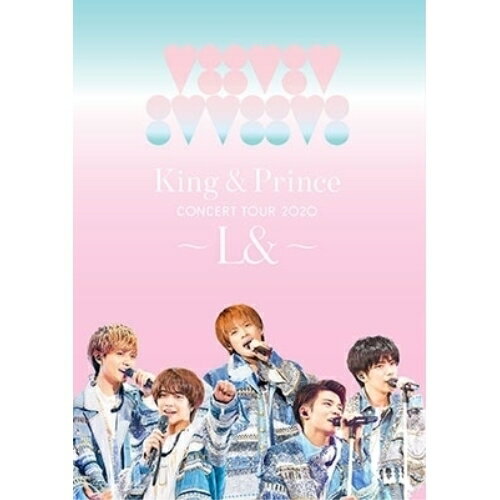 【新古品 未開封 】【DVD】King & PrinceKing & Prince CONCERT TOUR 2020 〜L&〜 通常盤 [UPBJ-1005]