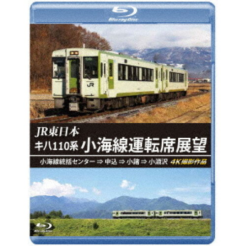 【取寄商品】BD / 鉄道 / JR東日本 キハ110系 小