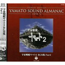 CD / Aj / ETERNAL EDITION YAMATO SOUND ALMANAC 1978-V F̓}g2 BGMW Part1 (Blu-specCD) / COCX-37388