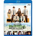 【取寄商品】BD / 国内TVドラマ / 図書館戦争 BOOK OF MEMORIES(Blu-ray) / DAXA-4892