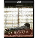 【取寄商品】BD / 藤竜也 / 友よ、静かに瞑れ 4Kデジタル修復(HDR版) (4K Ultra HD Blu-ray+Blu-ray) / DAXA-58...