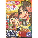 【取寄商品】DVD / 趣味教養 / ももクロChan第9弾 思えば遠くへ来たももだ。 第43集 / HPBR-2092