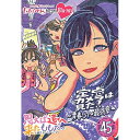 【取寄商品】BD / 趣味教養 / ももクロChan第9弾 思えば遠くへ来たももだ。 第45集(Blu-ray) / HPXR-2094