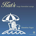 【取寄商品】CD / 長尾勝久 / Kat's sings Hawaiian songs (ライナーノーツ) / MARUYOSHI-8