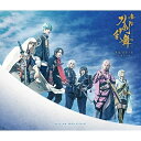 舞台『刀剣乱舞』天伝 蒼空の兵 -大坂冬の陣- オリジナル・サウンドトラックオリジナル・サウンドトラック　発売日 : 2021年11月24日　種別 : CD　JAN : 4535506013231　商品番号 : MJSA-01323【商品紹介】原案である『刀剣乱舞-ONLINE-』は、DMM GAMESが制作、ニトロプラスがキャラクター及びシナリオを担当したシミュレーションゲーム。名立たる刀剣が刀剣男士(とうけんだんし)と呼ばれる個性豊かな男性キャラクターとして登場し、歴史上の戦場を駆けめぐりながら部隊を編成・育成していくという、いま最も注目を集めている大人気コンテンツ。女性層を中心に大きな支持を受け、全国に刀剣ブームを巻き起こしています。この度、舞台『刀剣乱舞』シリーズ最大スケールで上演した舞台『刀剣乱舞』天伝 蒼空の兵 -大坂冬の陣-(2021年1月〜2021年3月公演)が、劇中歌を含むオリジナル・サウンドトラックCDとなり発売決定。【収録内容】CD:11.冱つ深む時雨2.冱つ深む時雨(インスト)3.天天蒼蒼4.天天蒼蒼(インスト)5.冬ノ帳 -fuyunotobari-6.戦火果 -senkaka-7.枯木望 -kobokubou-8.狭間人 -hazamabito-9.天伝陣 -tendenjin-10.寒眺望 -kanchoubou-11.真田丸 -sanadamaru-12.一計案 -ikkeian-13.因縁殺 -innensatsu-14.秀頼公 -hideyorikou-15.藤吉郎 -toukichirou-16.兄弟仲 -kyoudainaka-17.遁々走 -tontonsou-18.未来来 -miraikitaru-19.狸親父 -tanukioyaji-20.太閤左文字劇場 -taikousamonjigekijou-21.天下人 -tenkabito-CD:21.修羅場 -shuraba-2.時間軸 -jikanjiku-3.往生否 -oujousezu-4.続術数 -zokujussuu-5.天守閣 -tenshukaku-6.何者也 -nanimononari-7.豊追想 -houtsuisou-8.悪計回 -akkeikai-9.業火閃 -goukasen-10.裏信繁 -uranobushige-11.名軍師 -meigunshi-12.助太刀 -sukedachi-13.天ツ俤 -amatsuomokage-14.九度山 -kudoyama-15.昔馴染 -mukashinajimi-16.二刀夜 -nitouya-17.荒模様 -aremoyou-18.戦略図 -senryakuzu-CD:31.乱激戦 -rangekisen-2.大灼熱 -daishakunetsu-3.蒼空双 -aozorafutatsu-4.地獄変 -jigokuhen-5.背水陣 -haisuinojin-6.大小童 -daikowappa-7.蒼空兵 -aozoranotsuwamono-8.三英傑哥 -saneiketsuka-9.励起心 -reikishin-10.逸話刀 -itsuwagatana-11.一太刀 -hitotachi-12.蒼空譚 -aozoratan-