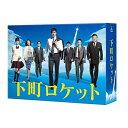 【取寄商品】BD / 国内TVドラマ / 下町ロケット -ディレクターズカット版- Blu-ray BOX(Blu-ray) (本編ディスク4枚+特典ディスク1枚) / TCBD-521