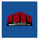 CD / オリジナル・サウンドトラック / 35TH ANNIVERSARY 西部警察サウンド・トラック・ベスト / TECE-3243