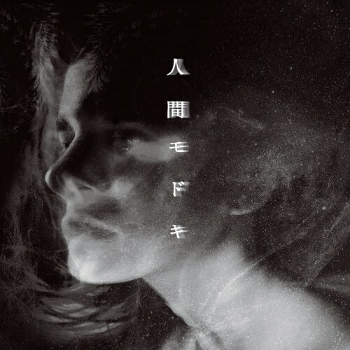【取寄商品】CD / VIRGE / 人間モドキ (CD+DVD) (Type-B) / VIG-13