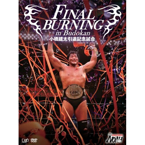 FINAL BURNING in Budokan 小橋建太引退記念試合 (2DVD+CD)スポーツ小橋建太、渕正信、熊野準、SUWA、平柳玄藩、石森太二、小峠篤司、本田多聞　発売日 : 2013年7月24日　種別 : DVD　JAN : 4988021137850　商品番号 : VPBH-13785【収録内容】CD:11.GRAND SWORD(引退記念試合 試合入場曲)2.GRAND SWORD(引退記念試合 武道館会場内音声)