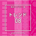 NTVM Music Library 報道ライブラリー編 トレンド08BGV　発売日 : 2023年2月22日　種別 : CD　JAN : 4988021868488　商品番号 : VPCD-86848【商品紹介】放送番組の制作及び選曲・音響効果のお仕事をされているプロ向けのインストゥルメンタル音源を厳選!”日本テレビ音楽 ミュージックライブラリー”シリーズ。本作は、報道ライブラリー編『トレンド』08。【収録内容】CD:11.Trend8_clear sun_125_YU2.Trend8_Energy_130_YU23.Trend8_enjoy_130_BT4.Trend8_externalheadphones_130_BT5.Trend8_green cool_140_KS6.Trend8_image_124_BT7.Trend8_kingkong_180_BT8.Trend8_kingstone_125_BT9.Trend8_mangoarmy_170_BT10.Trend8_orange hop_125_KS11.Trend8_pandaboy_172_BT12.Trend8_passport_124_BT13.Trend8_pdragon_130_BT14.Trend8_pearl lime_138_KS15.Trend8_redcat_128_BT16.Trend8_silver hot_128_YU17.Trend8_slippanda_140_BT18.Trend8_split smile_140_YU19.Trend8_trewq_92_BT20.Trend8_twinings_130_BT21.Trend8_wind garden_130_KS22.Trend8_xpand_172_BT23.Trend8_yurionmice_138_BT24.Trend8_zehiodo_188_BT