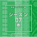 CD / BGV / NTVM Music Library 報道ライブラリー編 シーズン07(春) / VPCD-86854