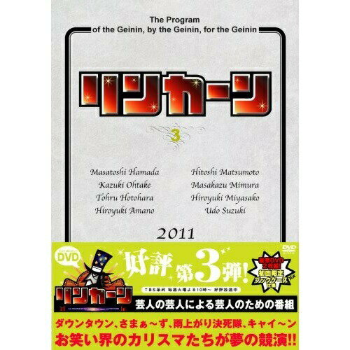 商品Spec 【DVD】発売日 2011/02/16品番 YRBN-90143 (P) 枚組JAN 4571366481056【新古品（未開封）】【DVD】ダウンタウン/他リンカーンDVD3 [YRBN-90143]【収録内容】[1]〈ベストセレクション〉巨大黒ひげ危機一発/関西弁で言うてみよう/ロマンチックリンカーン/ドーンといってみよう(後編)[2]〈人気シリーズ企画・傑作集〉フレンドリーダウンタウン(バナナマン編)/リストランテリンカーン(宮迫博之編)/説教先生(ハリセンボン編)