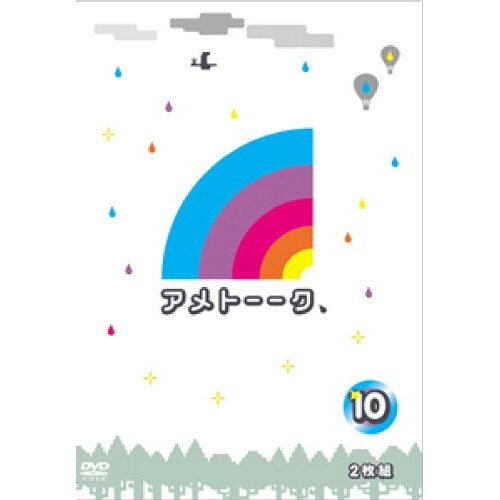 アメトーーク 10趣味教養雨上がり決死隊　発売日 : 2010年11月10日　種別 : DVD　JAN : 4571366480547　商品番号 : YRBY-90327