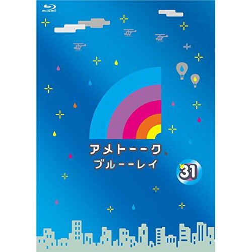 【新古品（未開封）】【BD】雨上がり決死隊アメトーーク! ブルーーレイ31(Blu-ray Disc) [YRXN-90057]