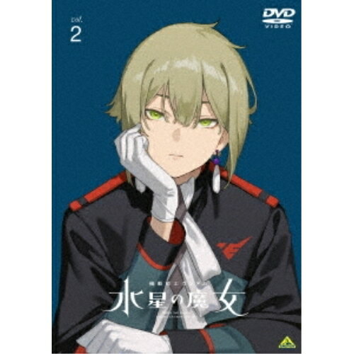 【エントリーでポイント5倍】 【取寄商品】DVD / TVアニメ / 機動戦士ガンダム 水星の魔女 vol.2 / BCB..