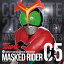 CD / å / COMPLETE SONG COLLECTION OF 20TH CENTURY MASKED RIDER SERIES 05 ̥饤ȥ󥬡 (Blu-specCD) / COCX-36969