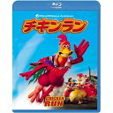 BD / 海外アニメ / チキンラン(Blu-ray) / DRBX-1032