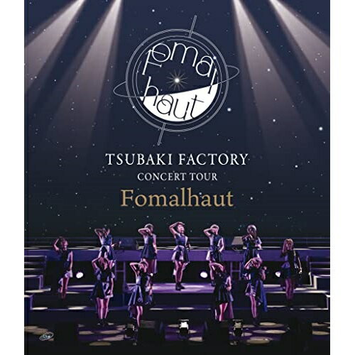 BD / つばきファクトリー / つばきファクトリー CONCERT TOUR ～Fomalhaut～(Blu-ray) / EPXE-5227